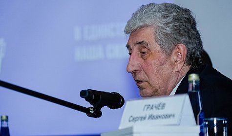 Сергей Грачев: «На площадке РСПП идет поиск баланса интересов государства и бизнеса»